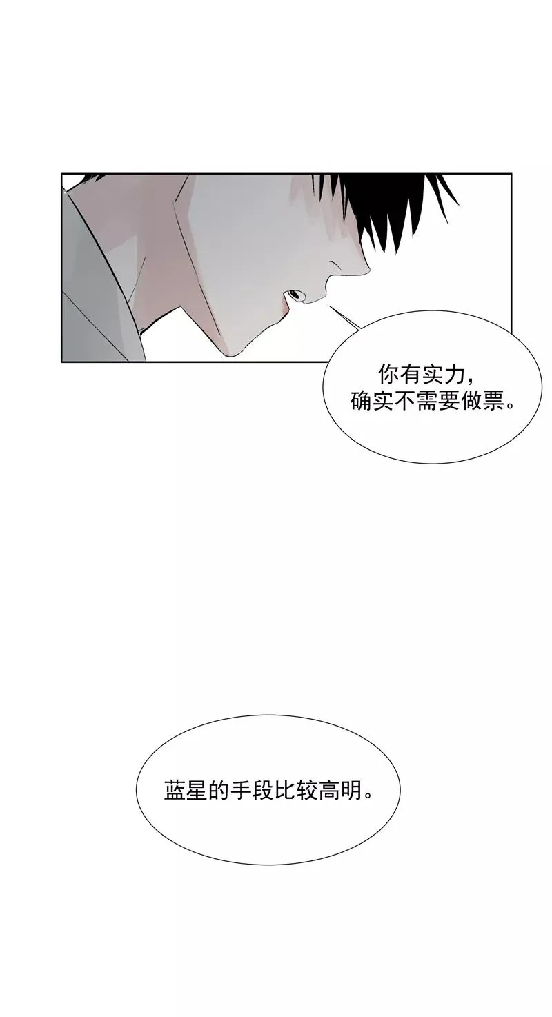 第66话 锦乐彬的选择 第24页