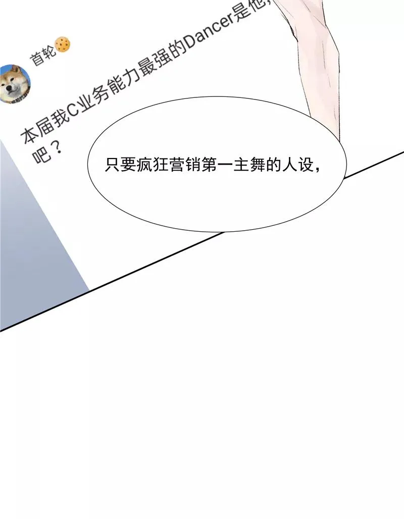 第66话 锦乐彬的选择 第26页