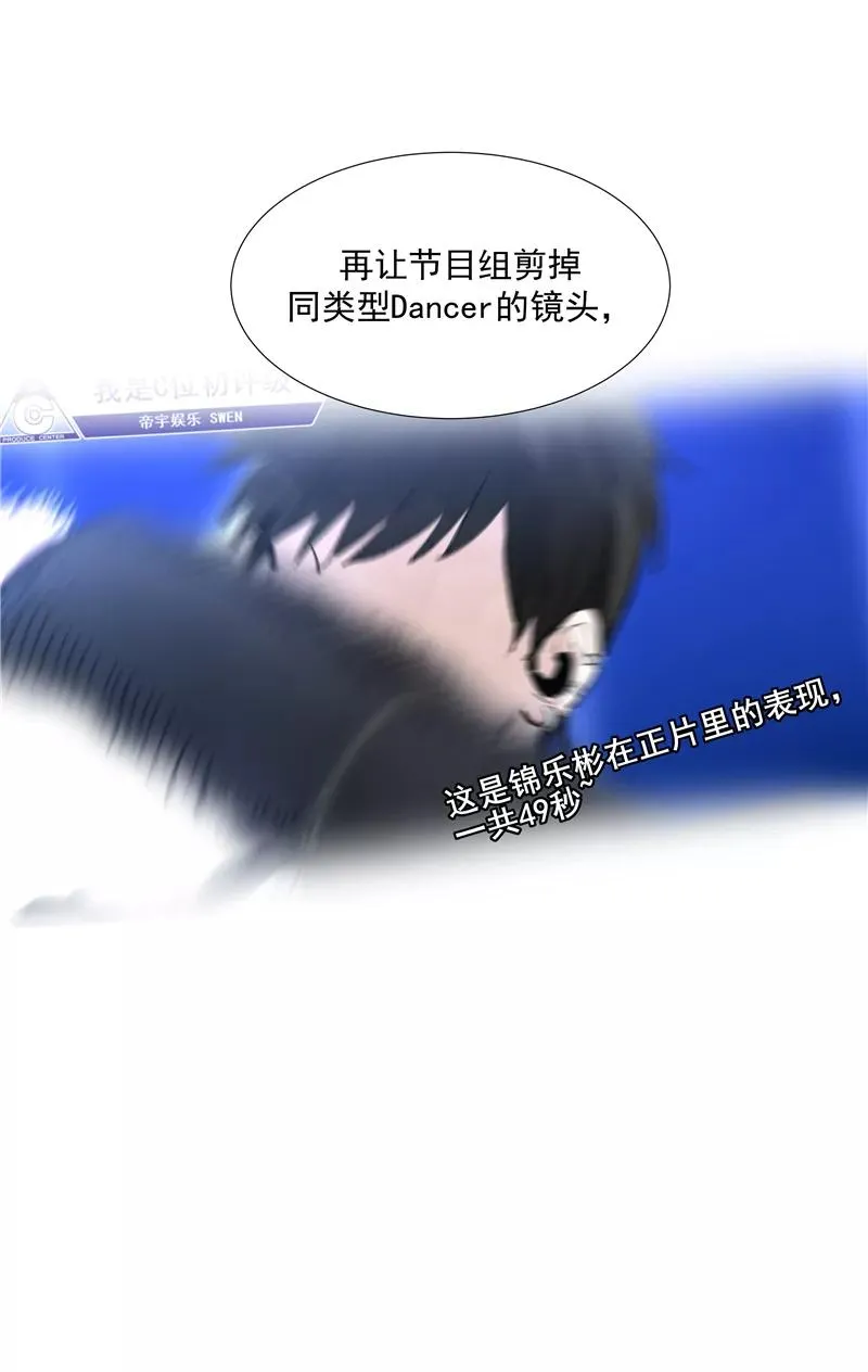 第66话 锦乐彬的选择 第27页