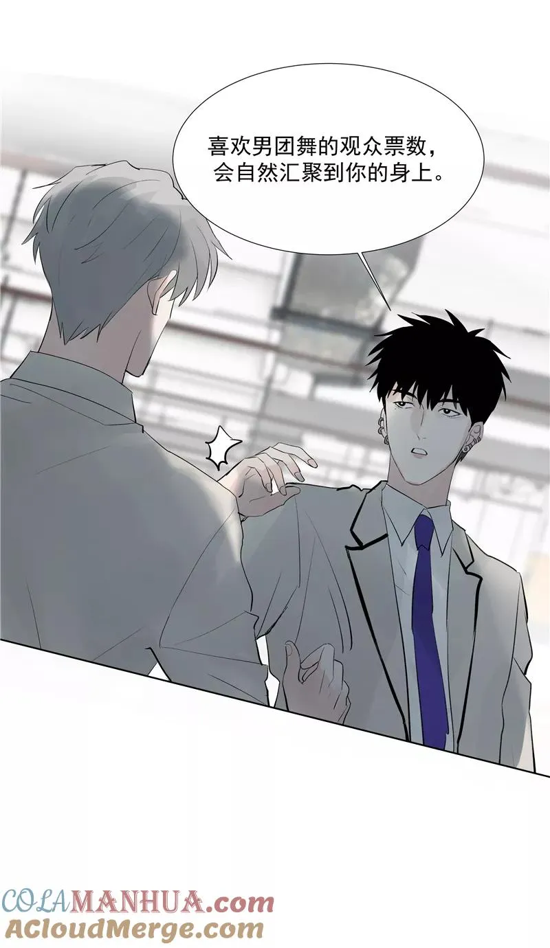 第66话 锦乐彬的选择 第28页