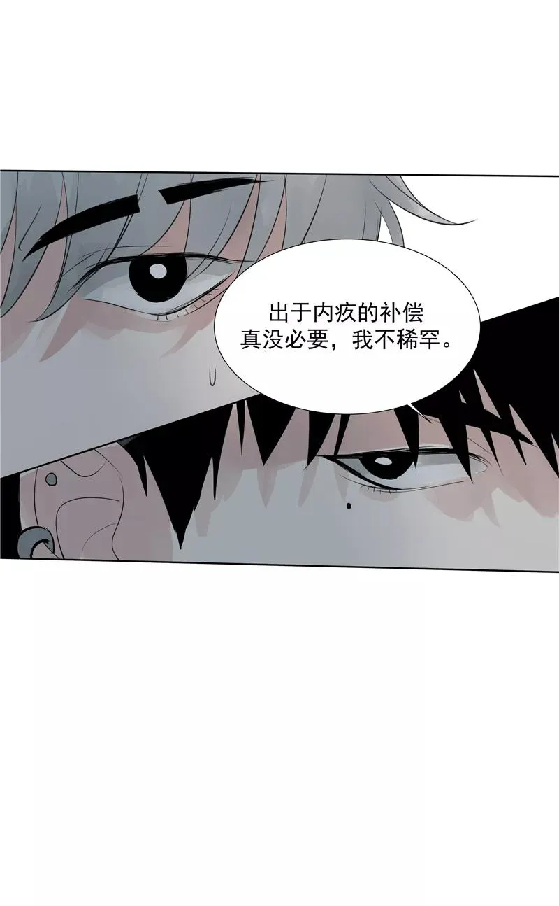 第66话 锦乐彬的选择 第29页