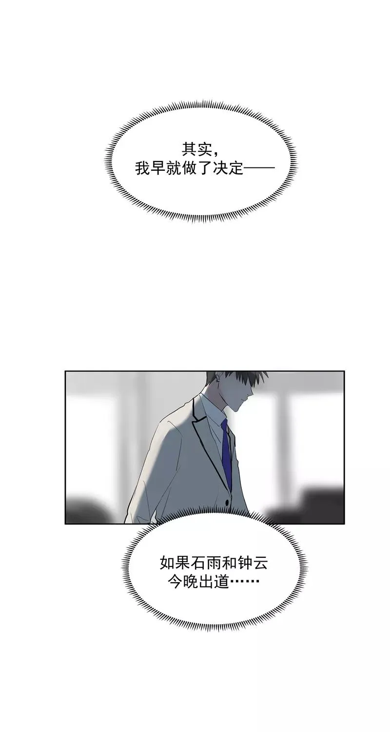 第66话 锦乐彬的选择 第30页