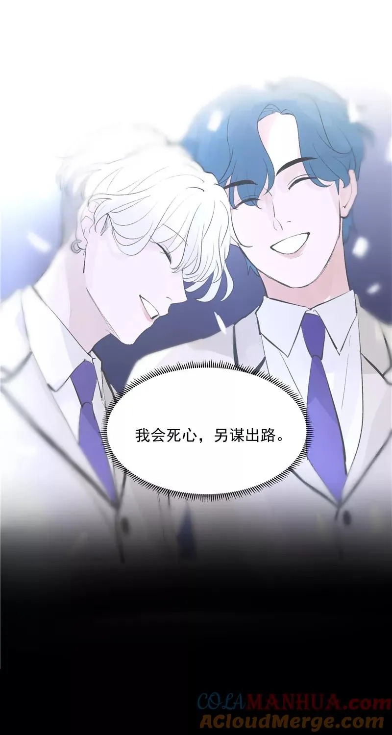 第66话 锦乐彬的选择 第31页