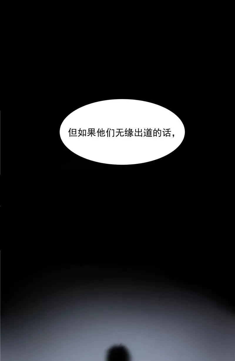 第66话 锦乐彬的选择 第32页