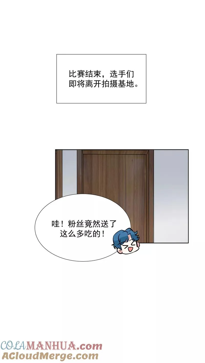 第66话 锦乐彬的选择 第37页
