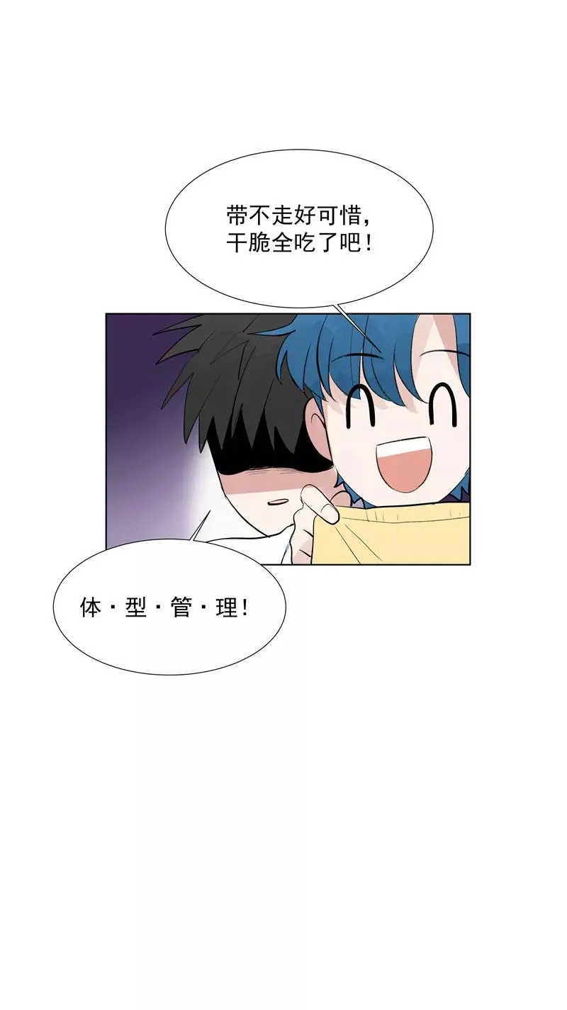 第66话 锦乐彬的选择 第38页