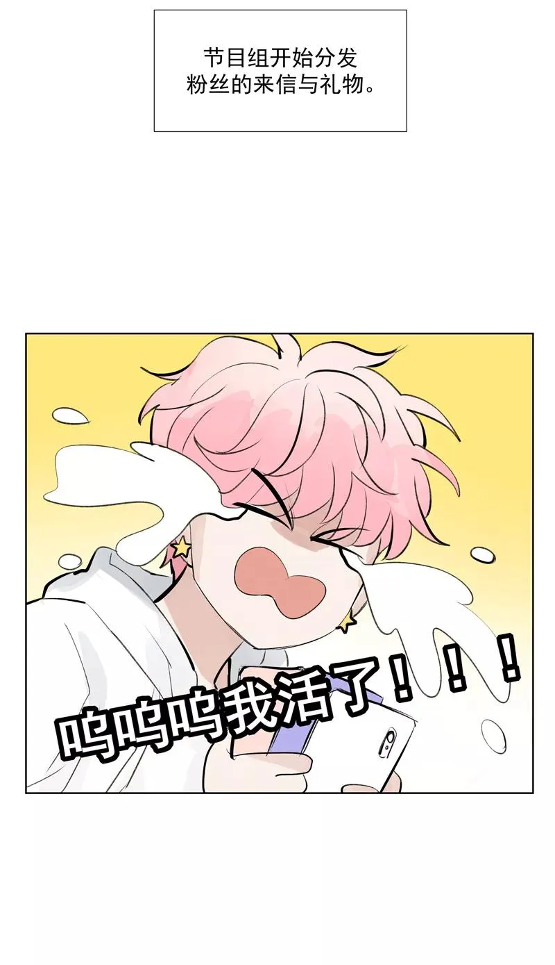第66话 锦乐彬的选择 第39页