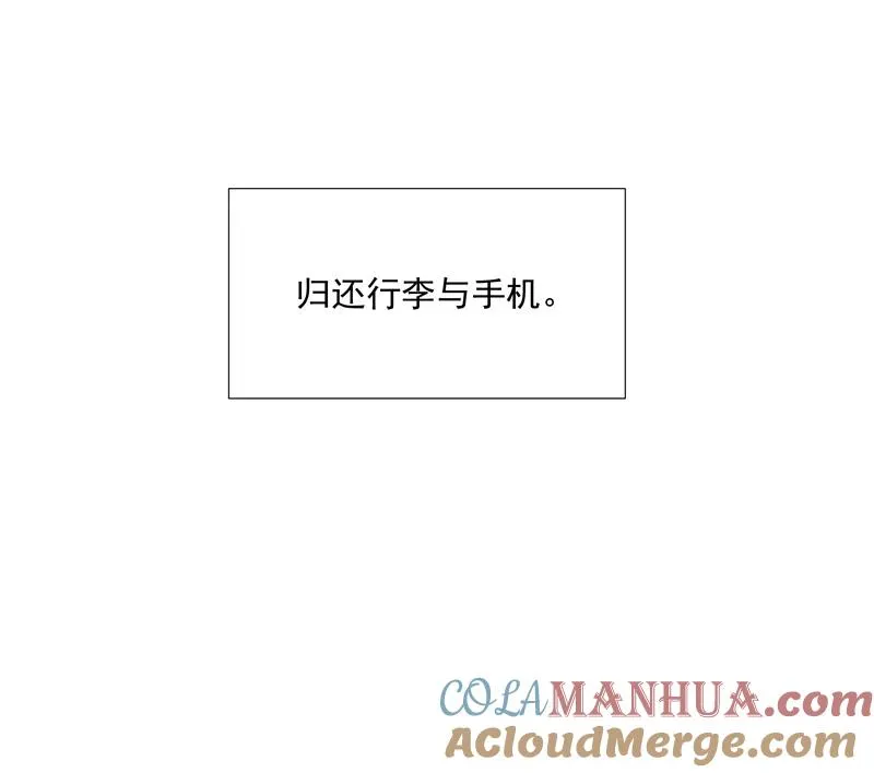 第66话 锦乐彬的选择 第40页