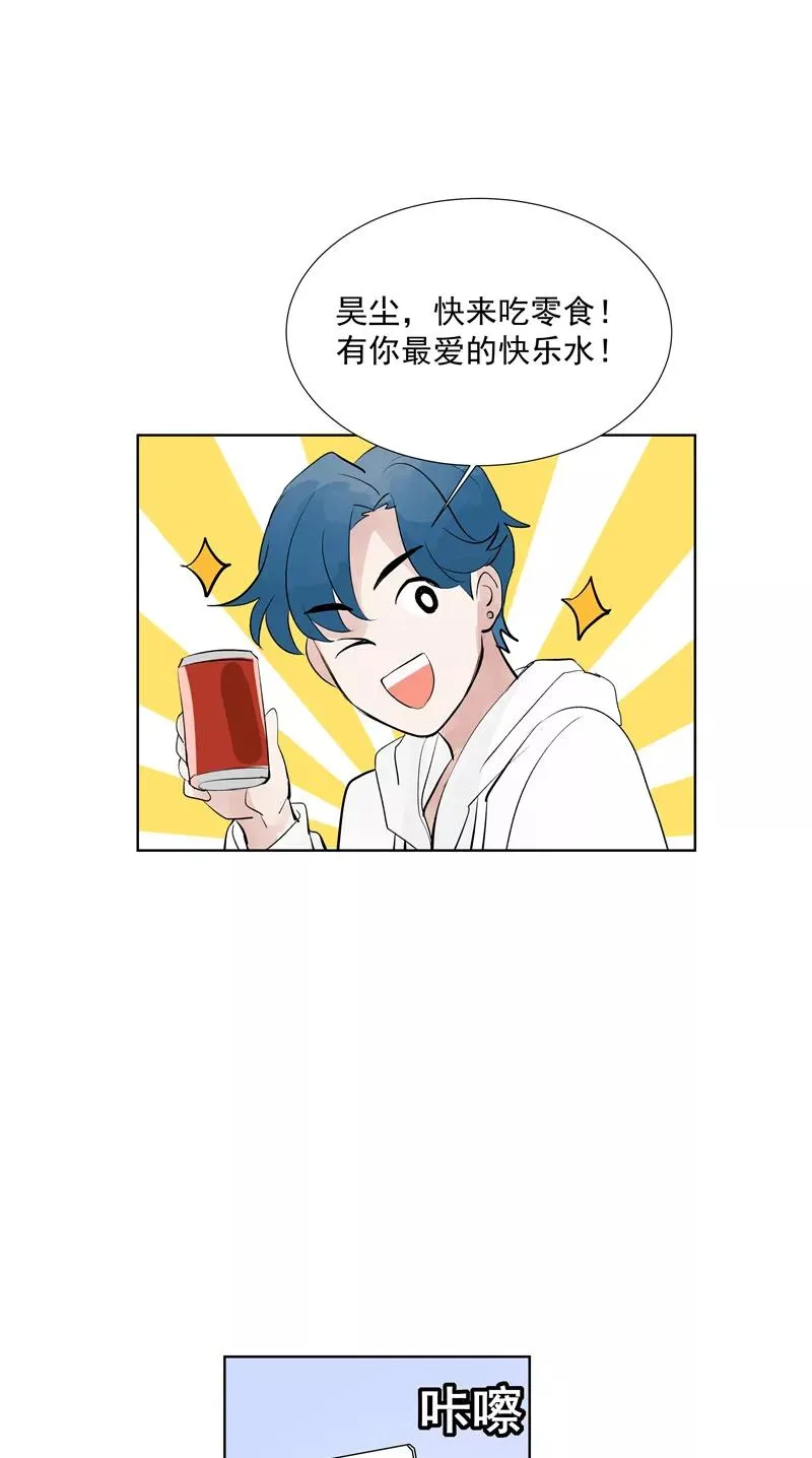 第66话 锦乐彬的选择 第44页