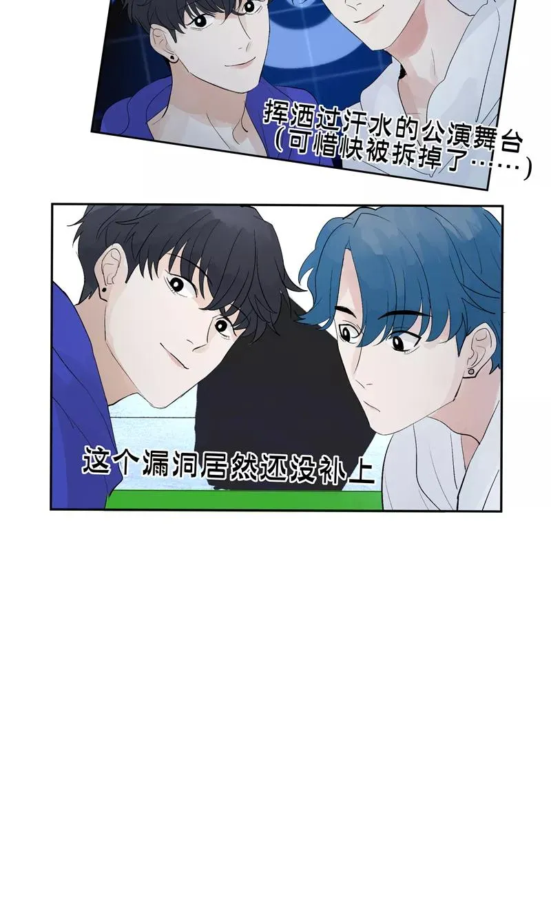 第66话 锦乐彬的选择 第47页