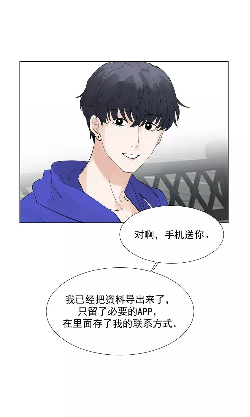 第66话 锦乐彬的选择 第50页