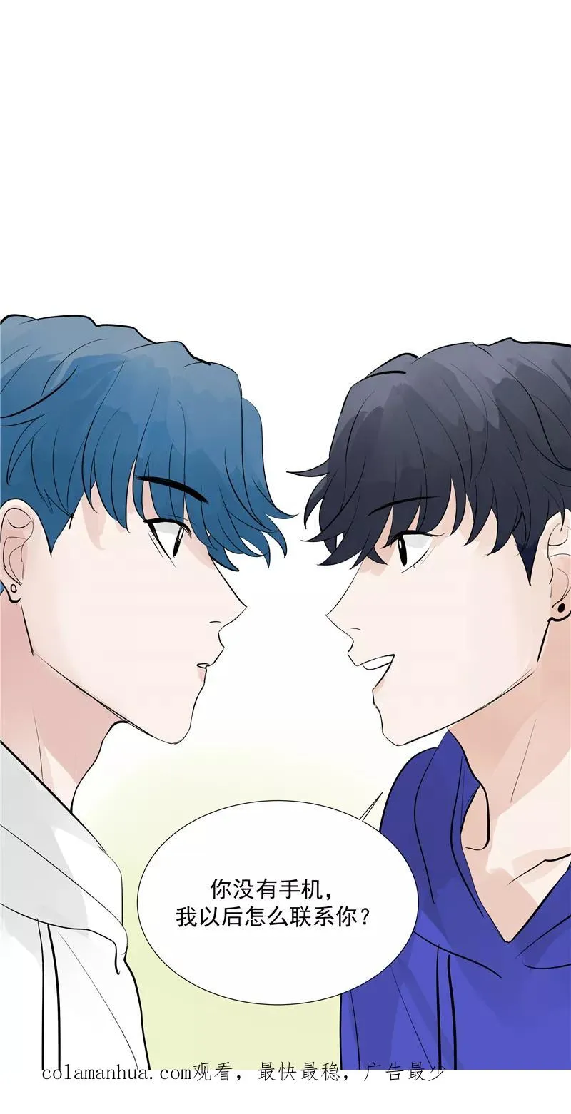 第66话 锦乐彬的选择 第51页