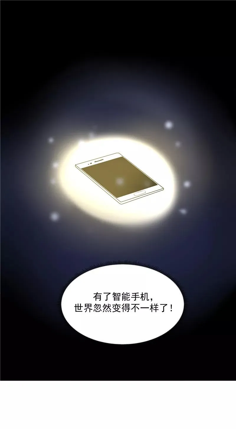 第67话 新起点 第3页