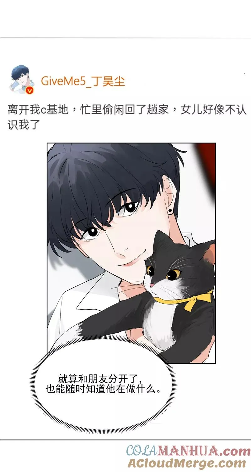 第67话 新起点 第4页