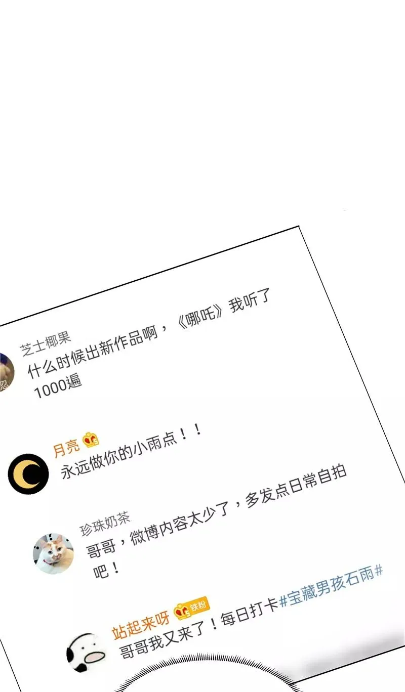 第67话 新起点 第5页
