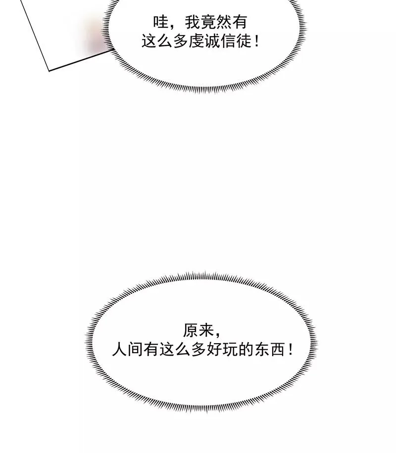 第67话 新起点 第6页