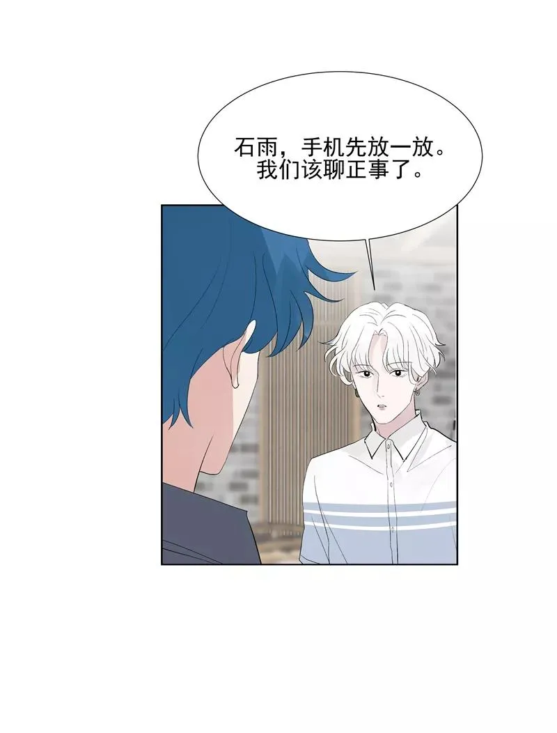 第67话 新起点 第9页