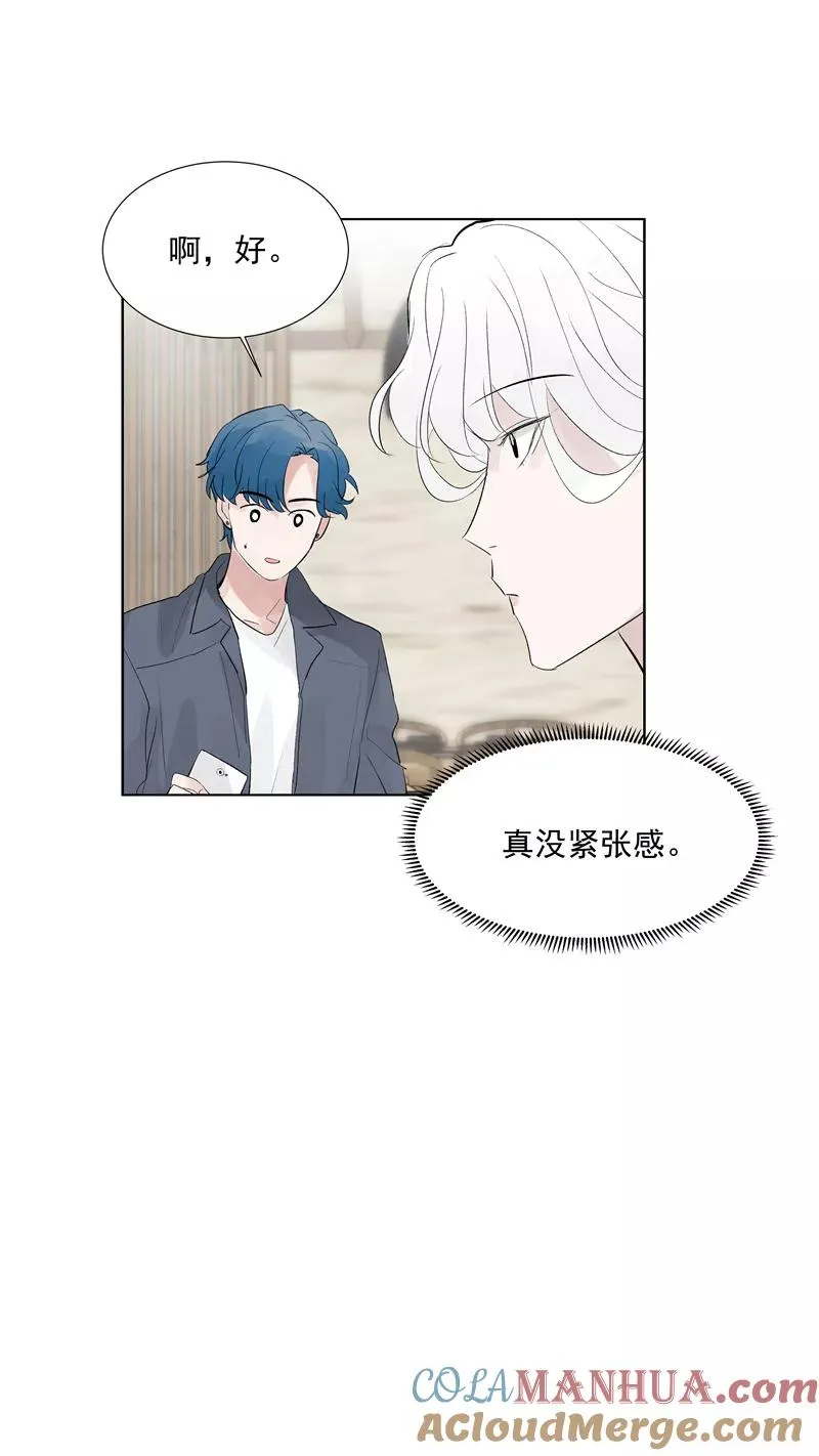 第67话 新起点 第10页