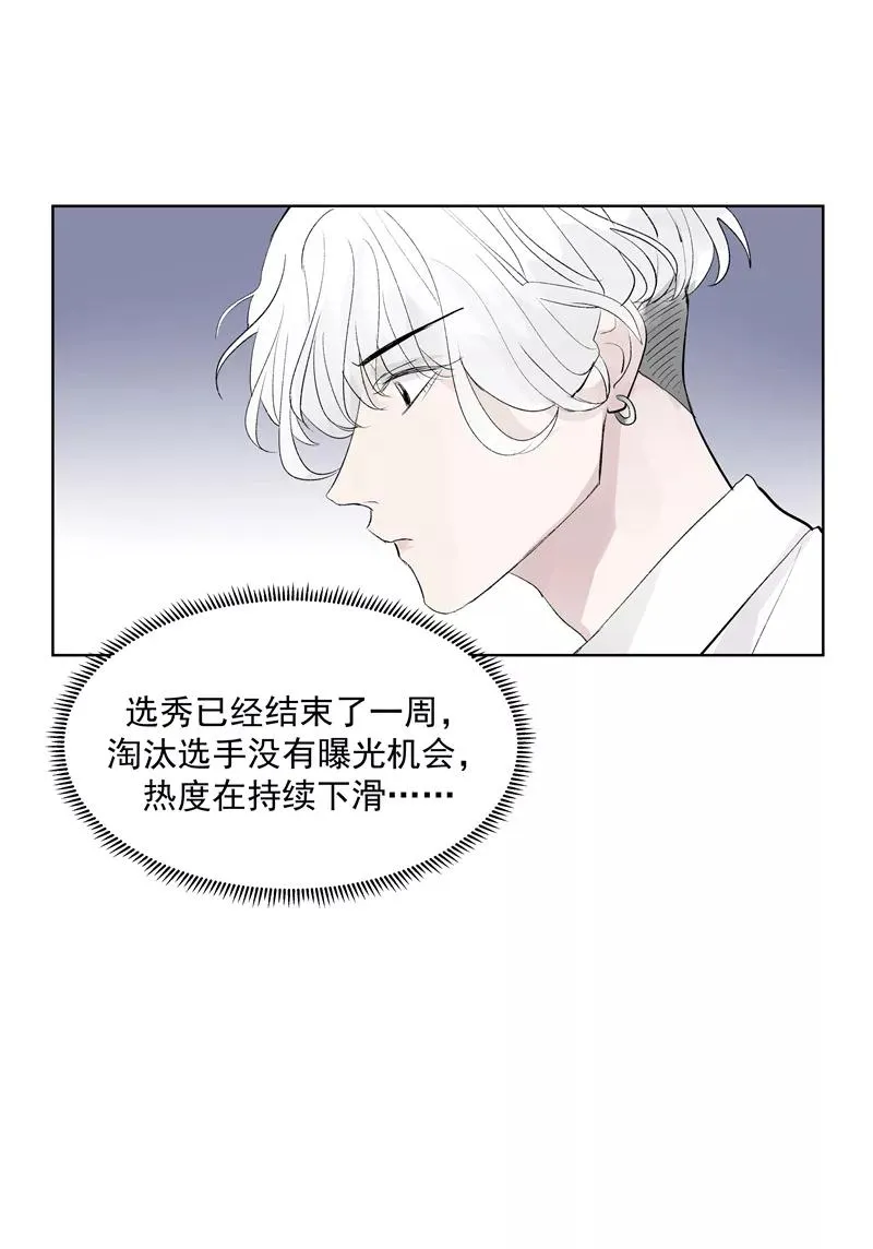第67话 新起点 第11页