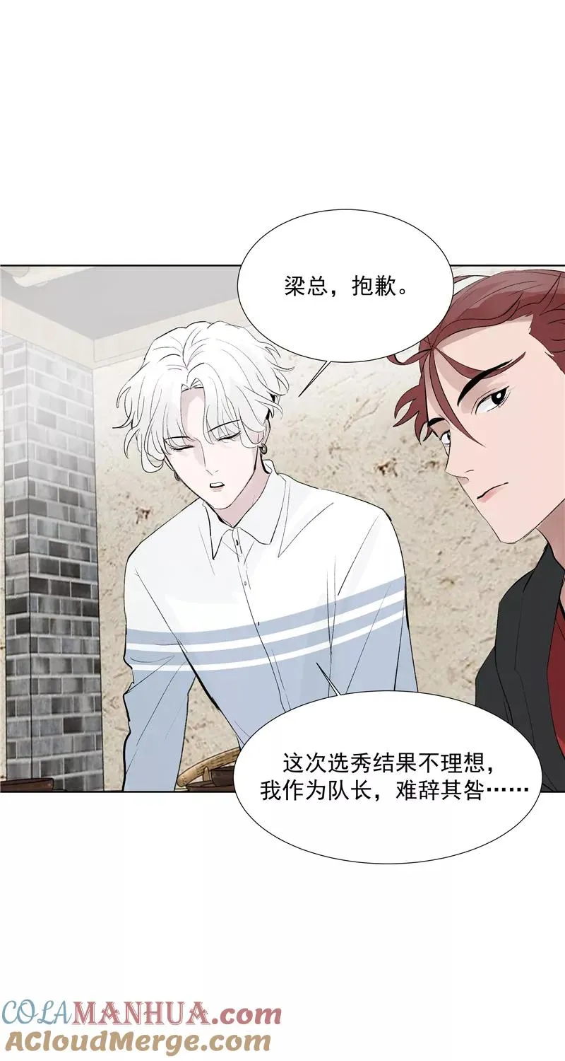 第67话 新起点 第13页