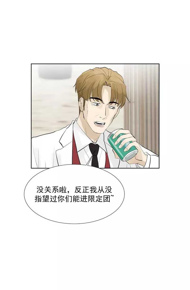 第67话 新起点 第14页