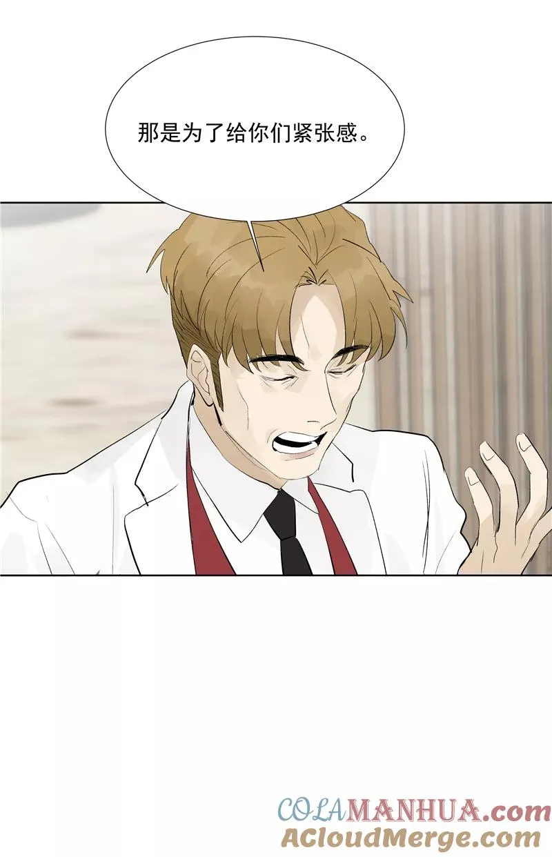第67话 新起点 第16页