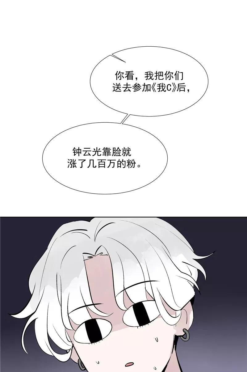 第67话 新起点 第17页