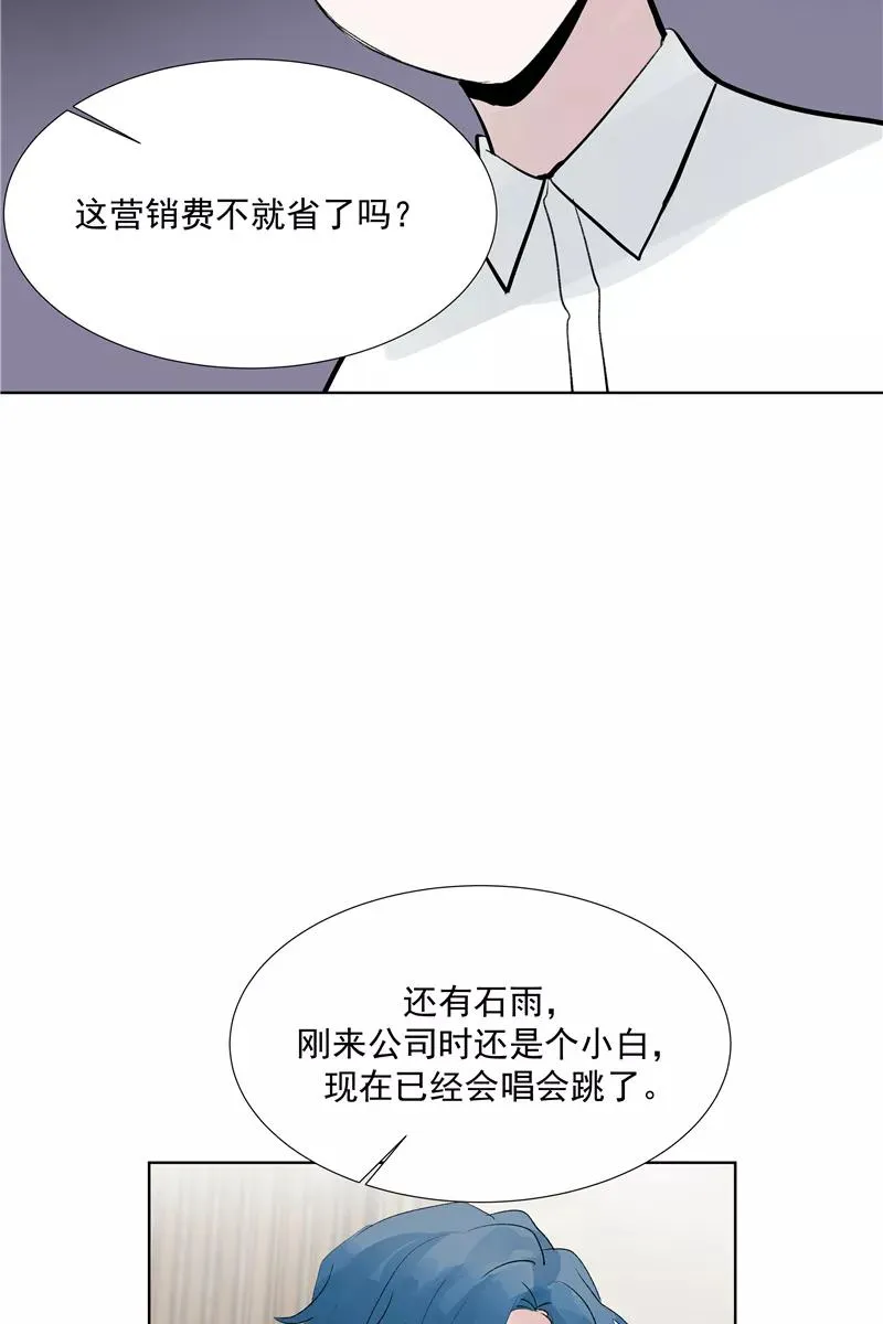 第67话 新起点 第18页