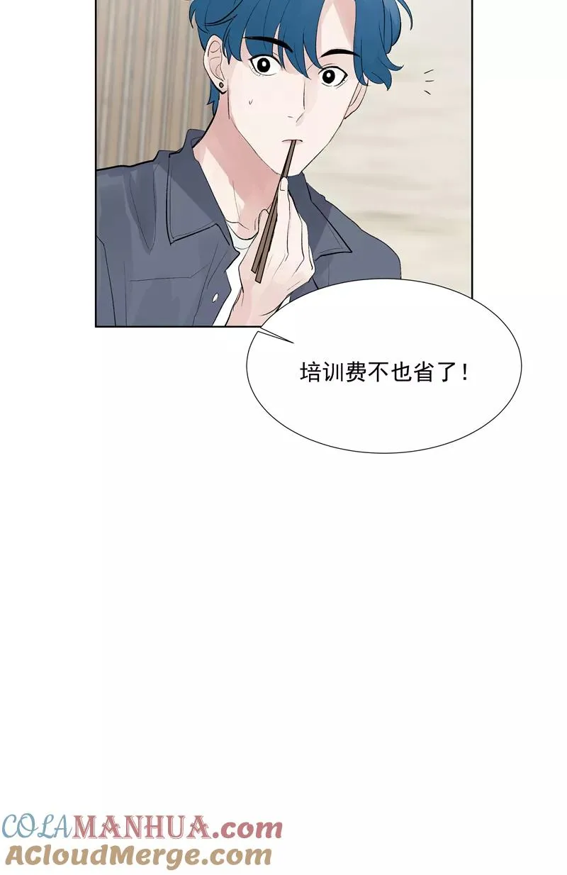 第67话 新起点 第19页