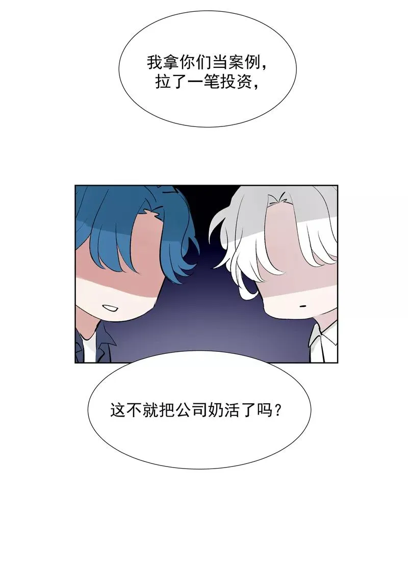 第67话 新起点 第21页