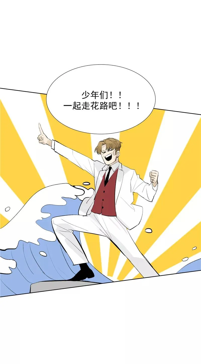 第67话 新起点 第23页