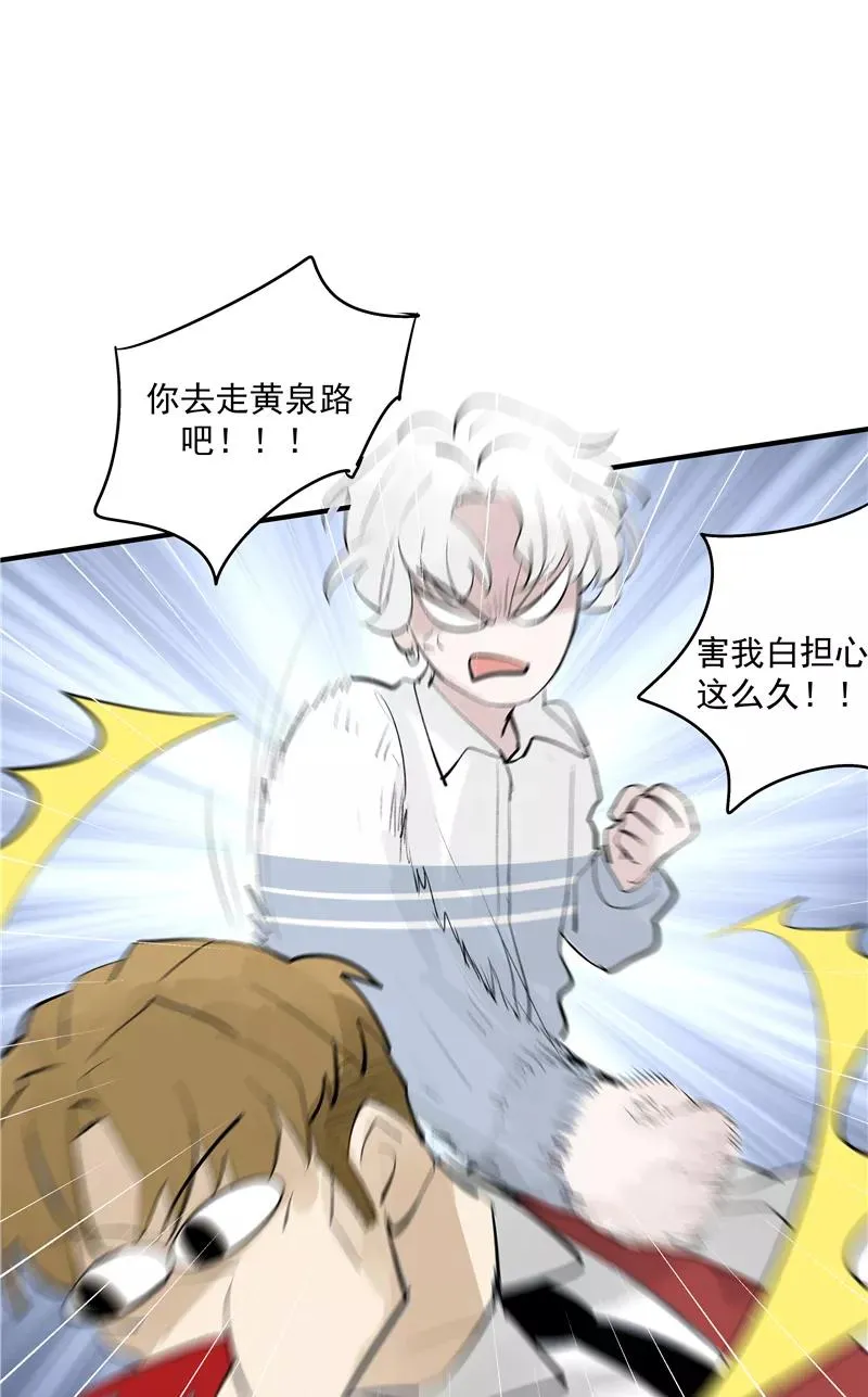 第67话 新起点 第26页