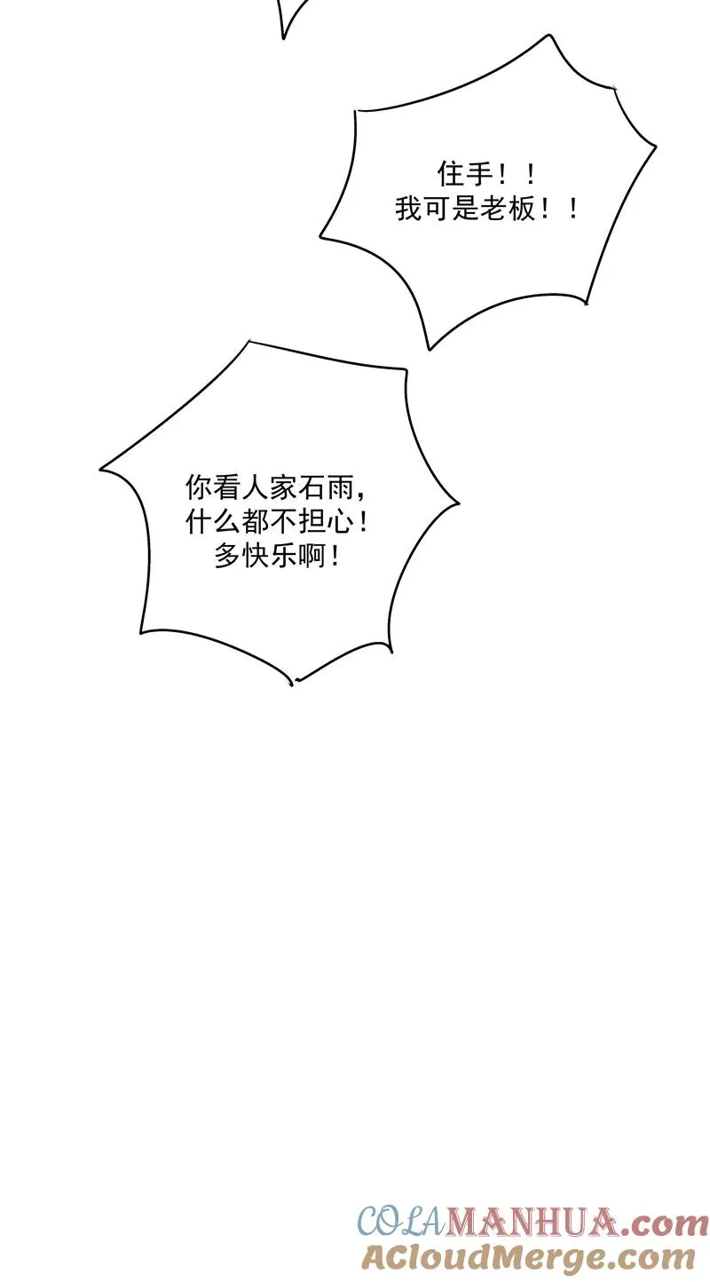 第67话 新起点 第28页