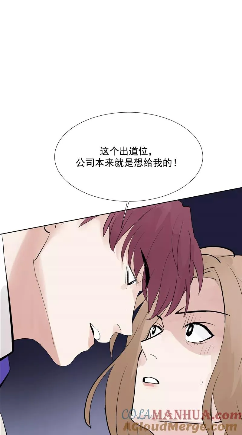 第67话 新起点 第43页