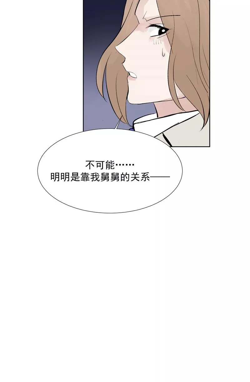第67话 新起点 第45页