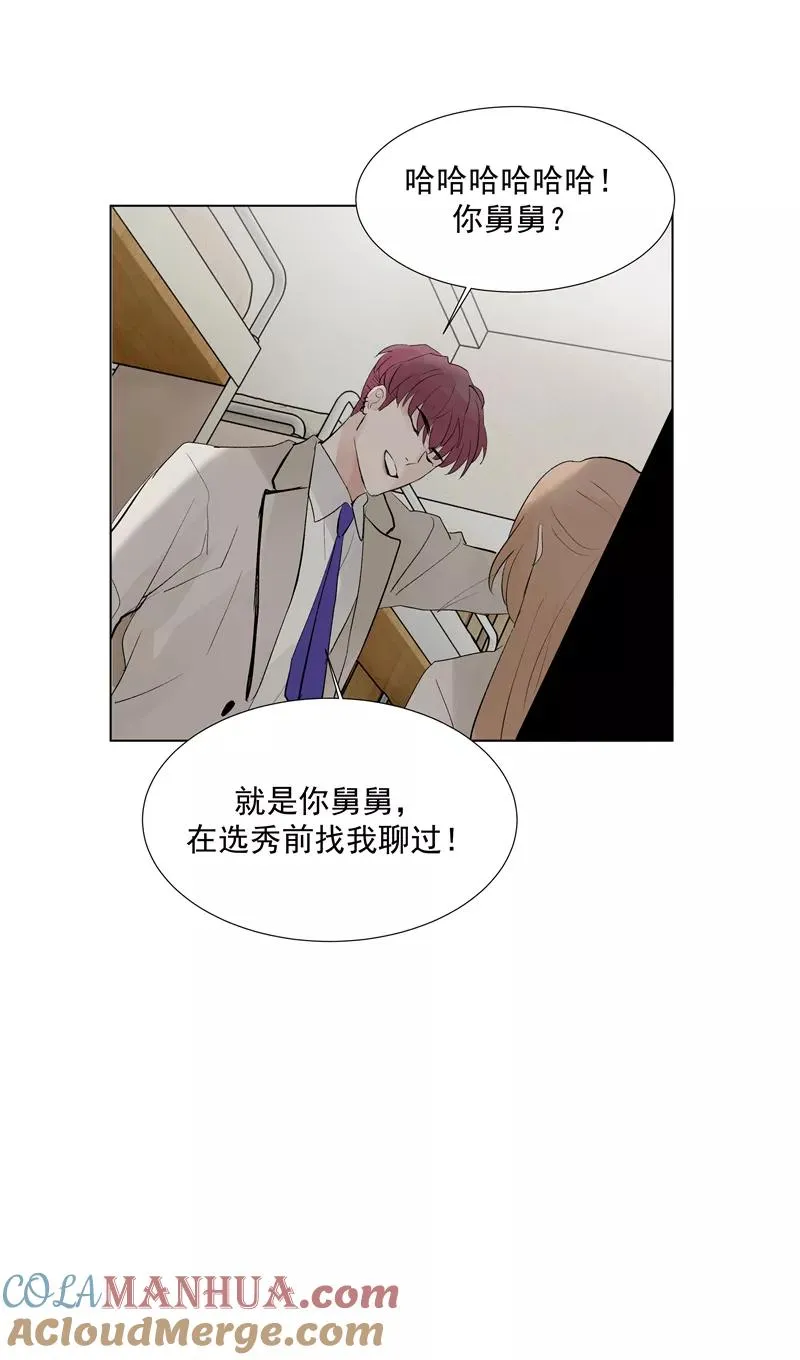 第67话 新起点 第46页