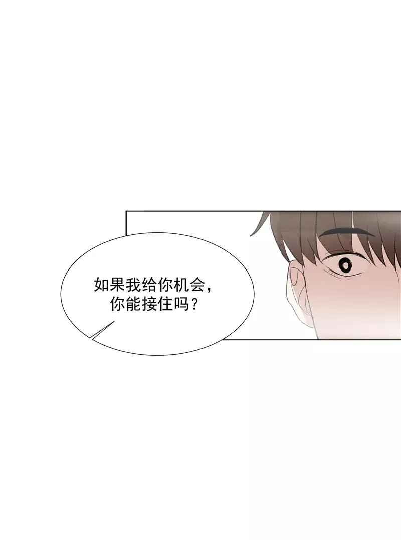 第67话 新起点 第48页