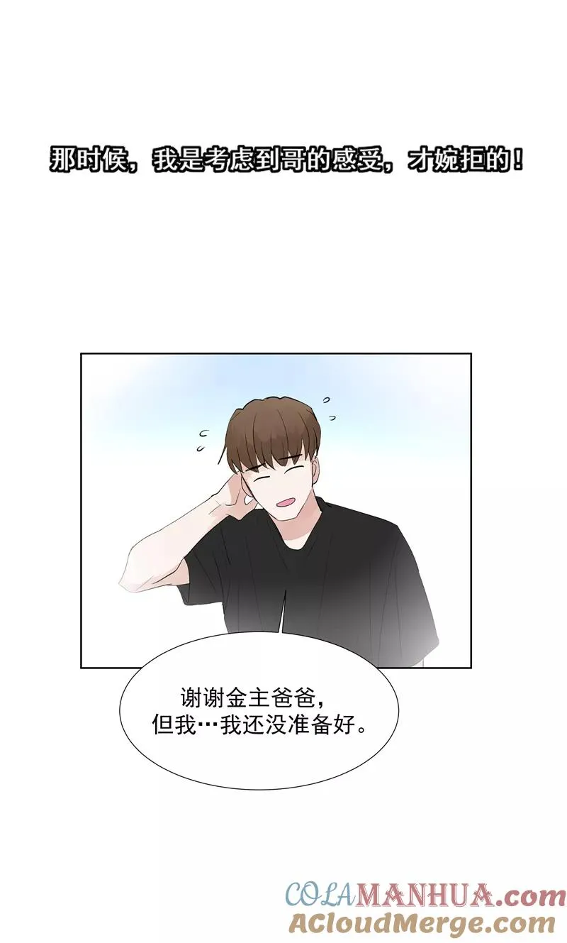第67话 新起点 第49页