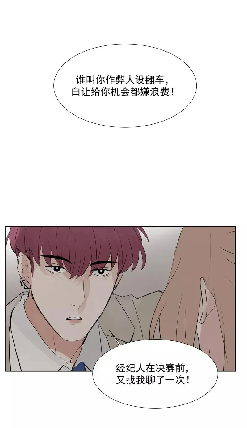 第67话 新起点 第50页