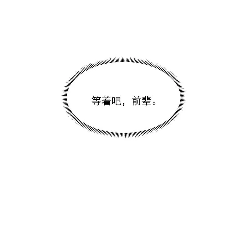 第67话 新起点 第54页