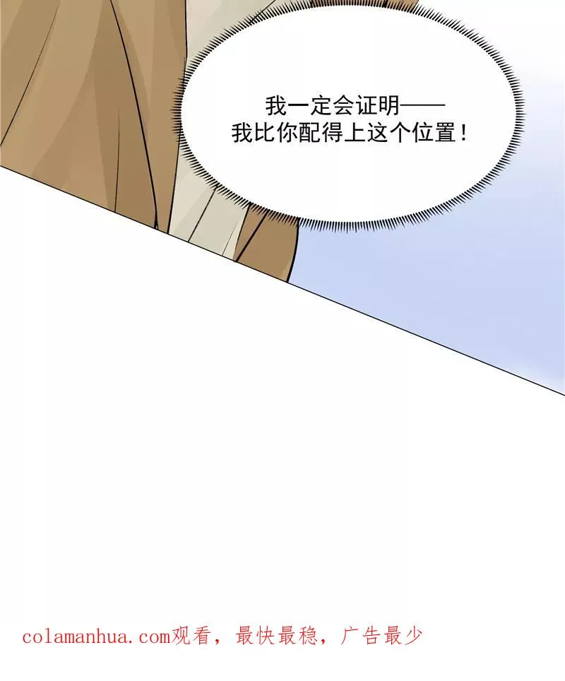 第67话 新起点 第56页