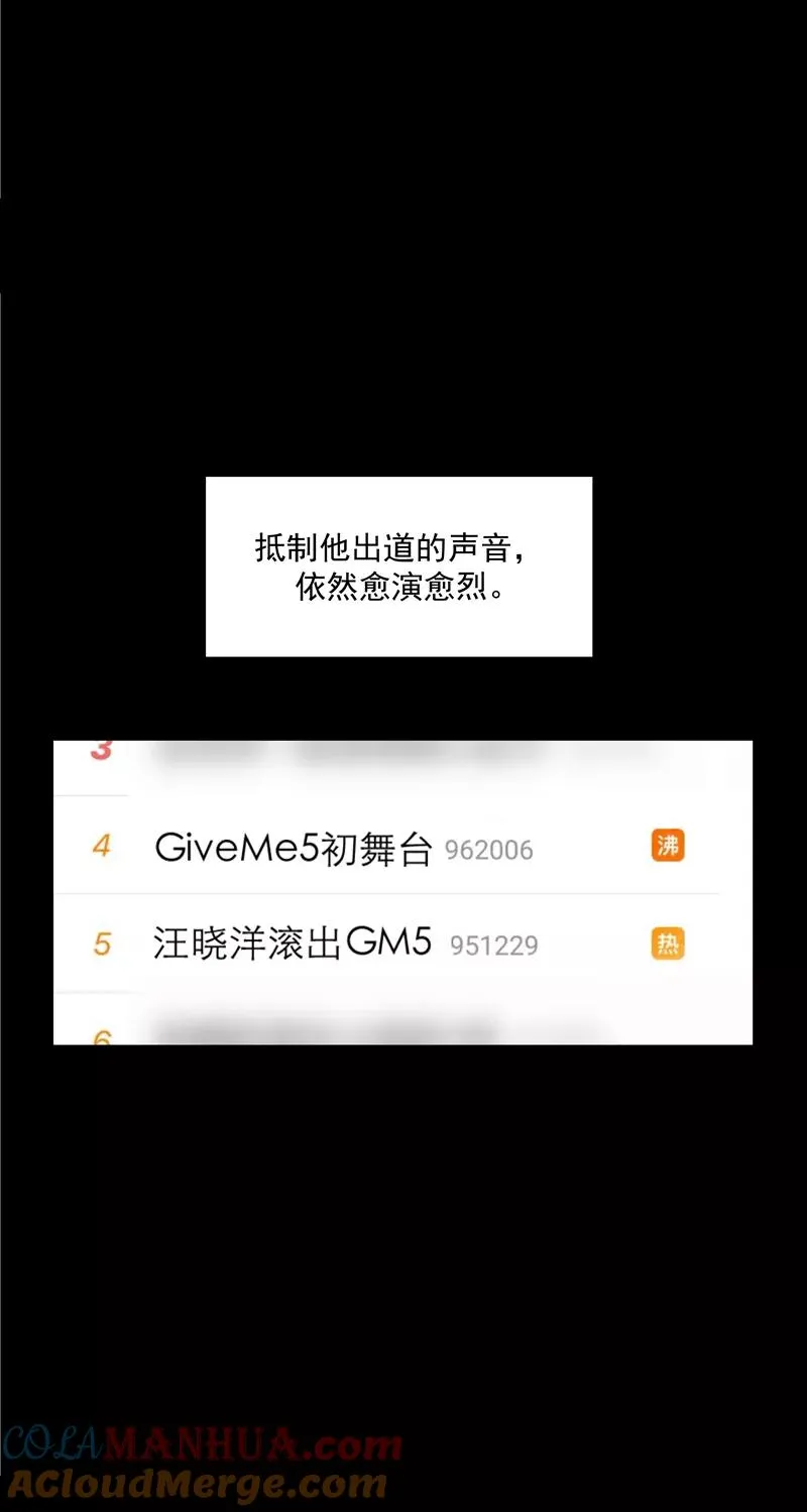 第68话 出道单曲 第4页