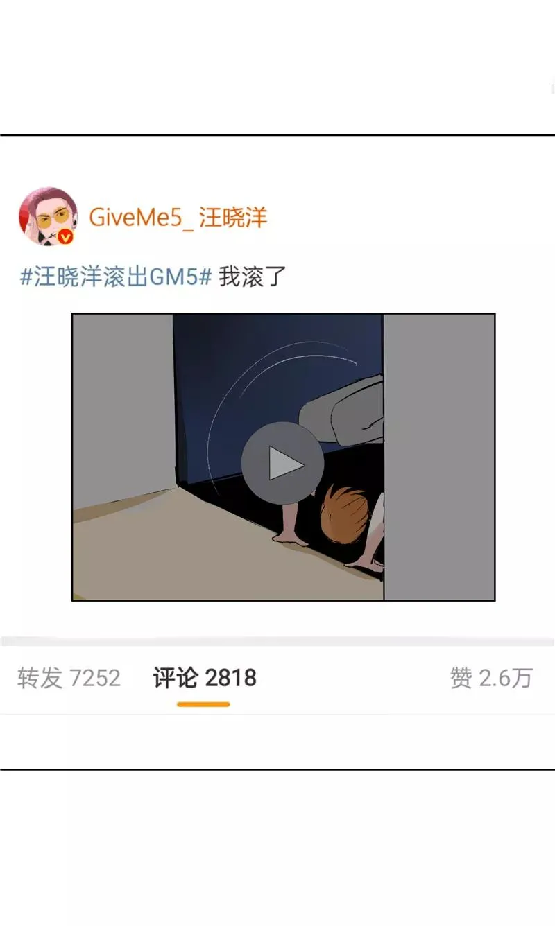 第68话 出道单曲 第9页