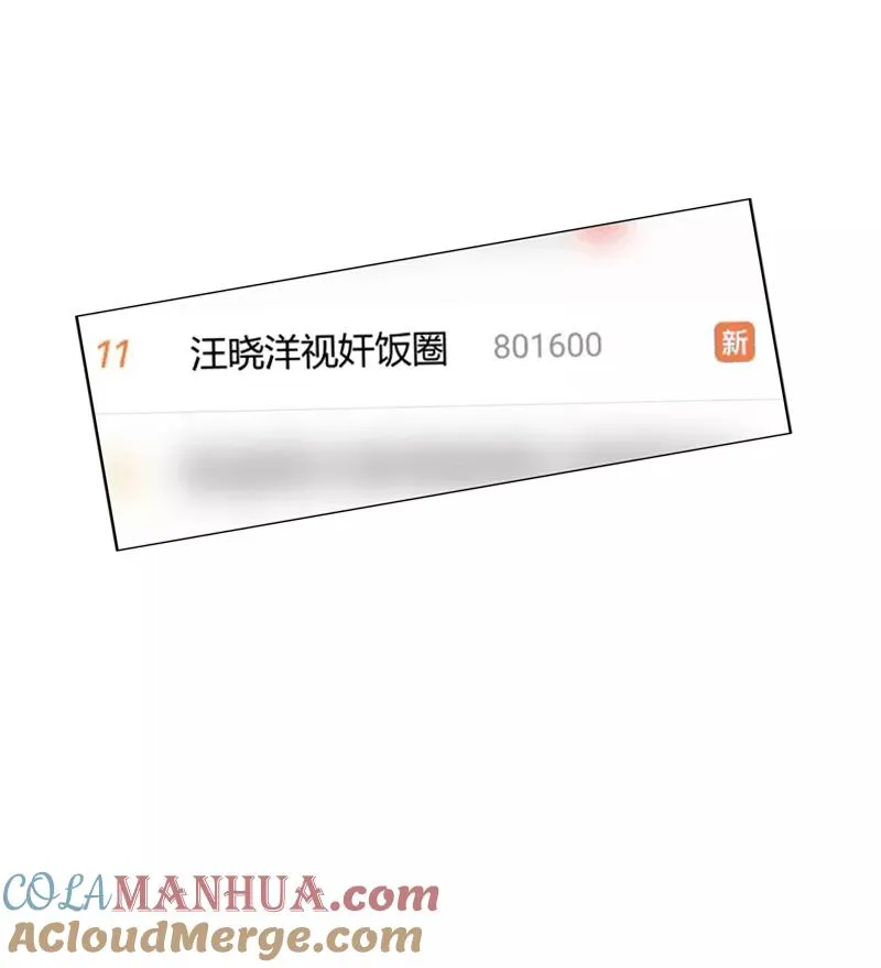 第68话 出道单曲 第10页