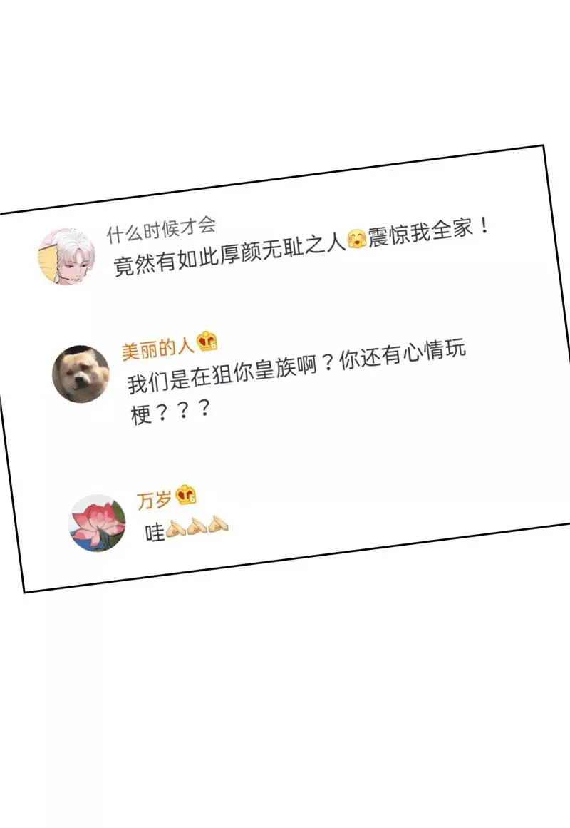 第68话 出道单曲 第12页