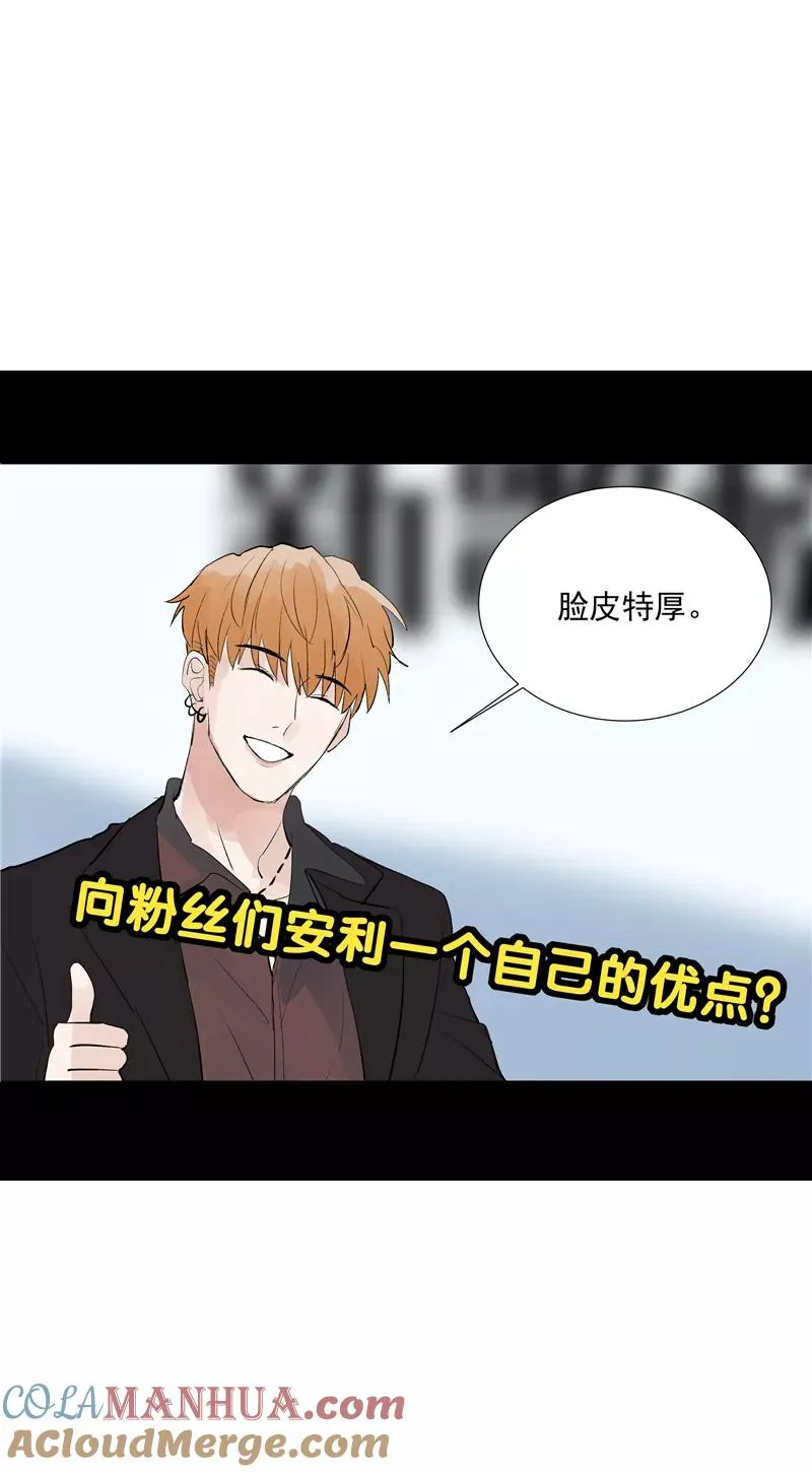第68话 出道单曲 第13页