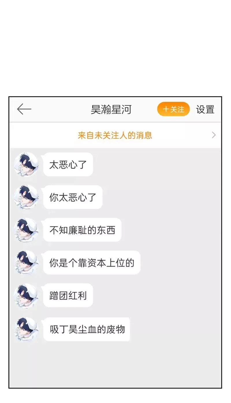 第68话 出道单曲 第14页