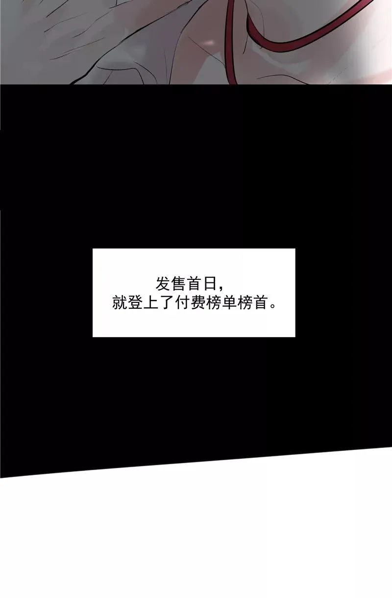 第68话 出道单曲 第21页