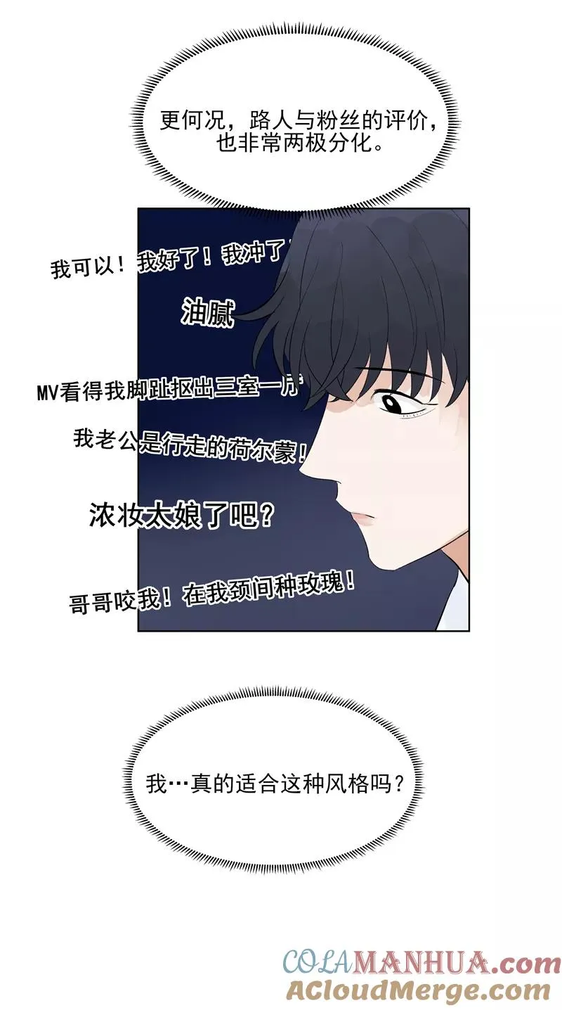 第68话 出道单曲 第37页