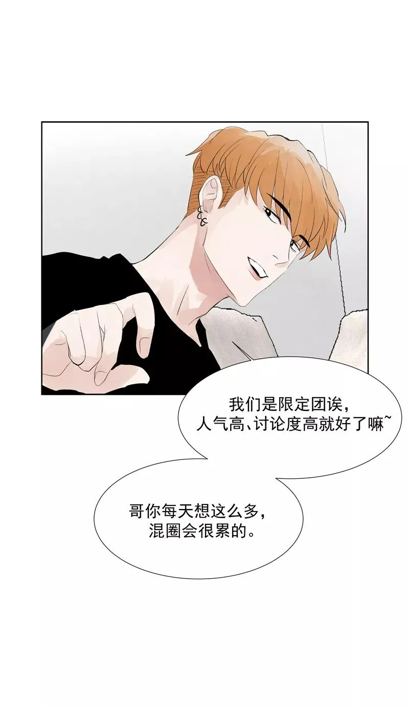 第68话 出道单曲 第39页